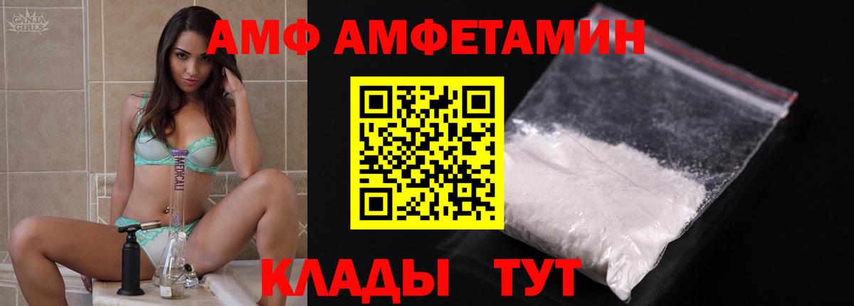 Новокубанск  АМФ  Вход с VPN  Амфетамин Premium  Амфетамин 