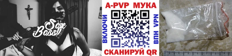 A-PVP Crystall  Новокубанск 