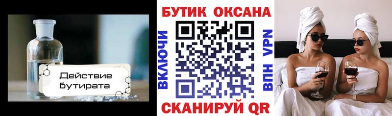 ОМГ ОМГ зеркало  наркота  Новокубанск  Бутират оксана 