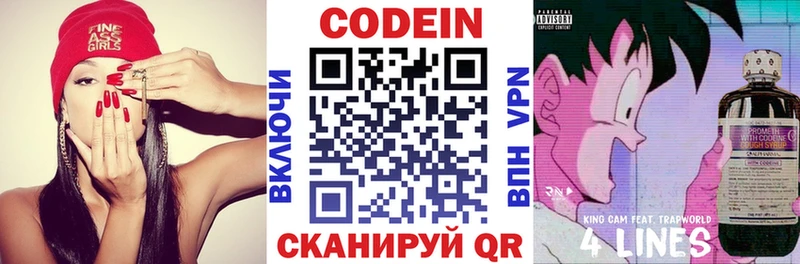 что такое наркотик  Новокубанск  Codein Purple Drank 