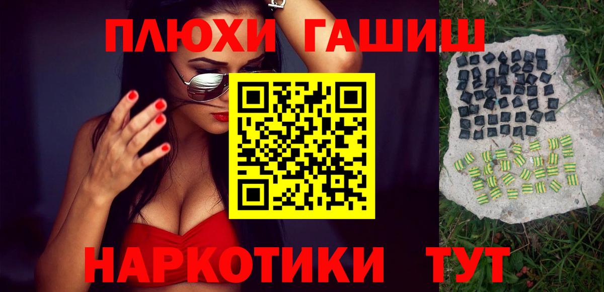 Гашиш убойный Новокубанск