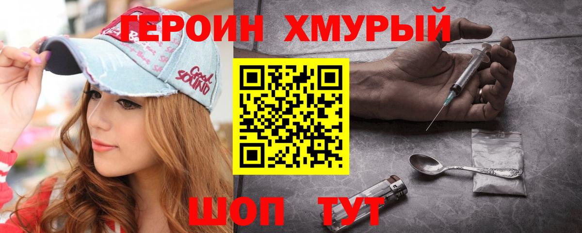 ГЕРОИН  Героин Афган  Вход с VPN  Новокубанск 