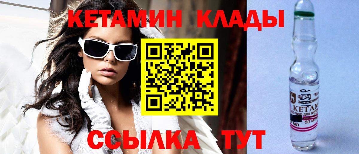 Новокубанск  Кетамин VHQ  Вход с VPN  КЕТАМИН ketamine 