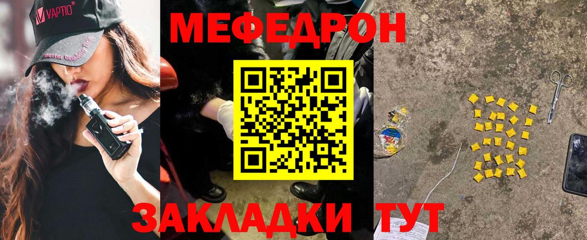 Мефедрон  Мефедрон 4 MMC  Вход с VPN  МЕФ mephedrone  Новокубанск 