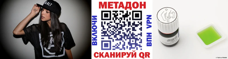 купить Новокубанск МЕТАДОН белоснежный