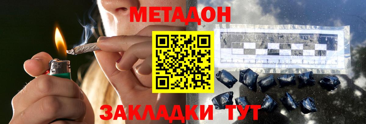 MEGA как зайти  Метадон methadone  Метадон VHQ  Вход с VPN  Новокубанск 