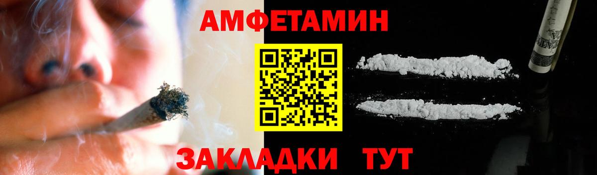 Метамфетамин пудра Новокубанск
