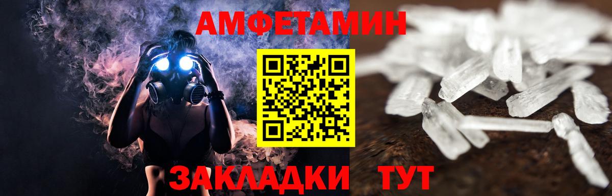 Новокубанск  Первитин Декстрометамфетамин 99.9%  Вход с VPN 
