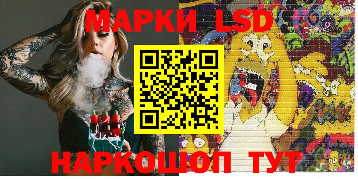 Марки N-bome 1500мкг Новокубанск