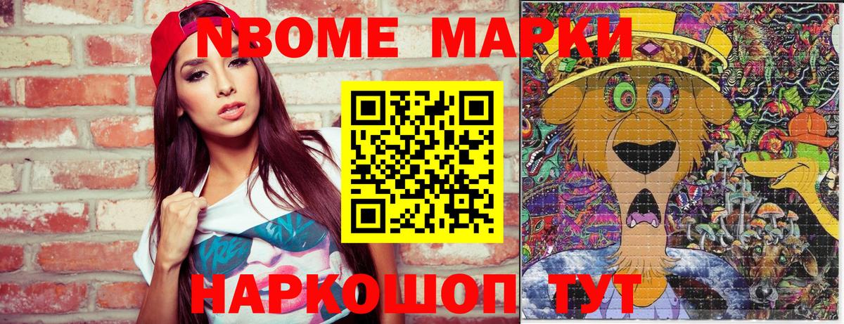 Новокубанск  Марки N-bome 1,8мг  Марки N-bome  Марки N-bome 1,8мг  Вход с VPN 