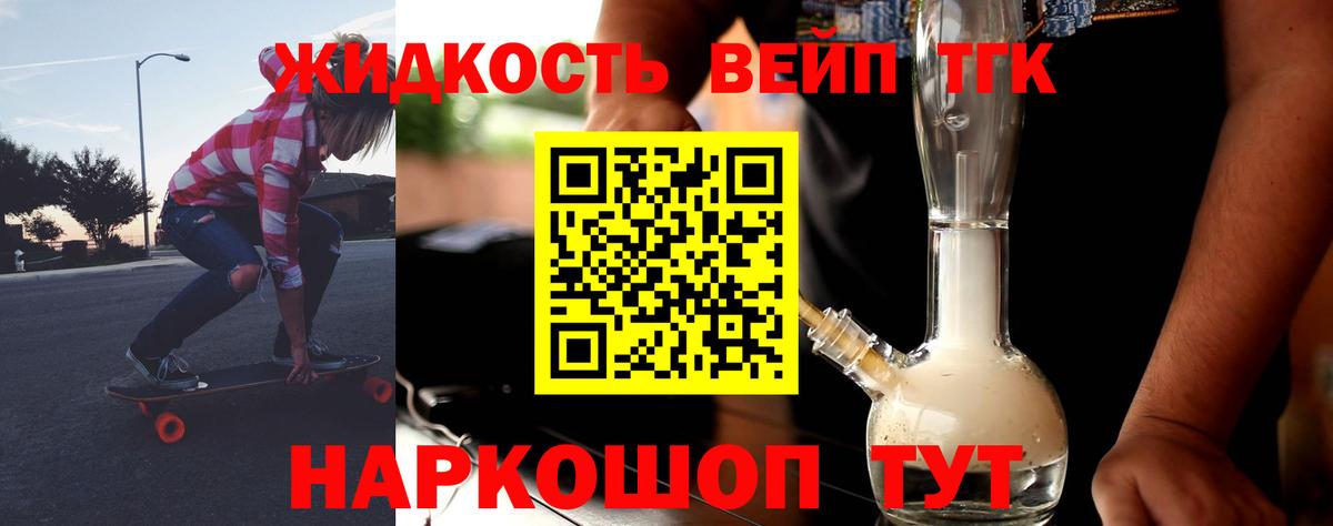 Новокубанск  Дистиллят ТГК жижа  Вход с VPN 